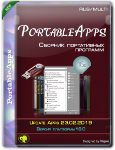   PortableApps v.16.0 (Update Apps - 23.02.2019) (x86-x64) (2019) [Multi/Rus]