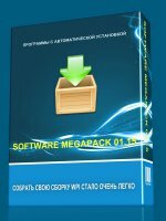 Software Megapack Repack/  v.01.15 (x32/x64) (2015) [RUS]
