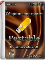   Portable v.26.04 by sibiryak-soft (x86/64) (2015) [RUS/MULTI]