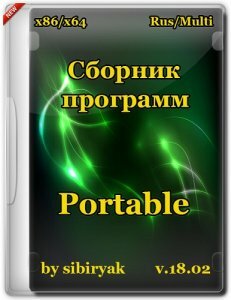   Portable by sibiryak v.18.02 (x86/64) (2017) [Rus/Multi]