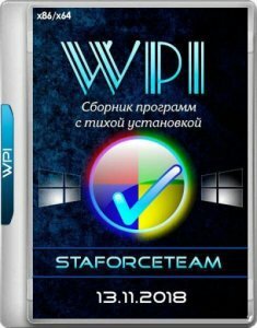 WPI StaforceTEAM 13.11.2018 (x86-x64) (2018) [Rus]