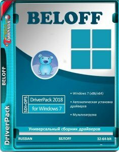 BELOFF [ Driver Pack] 2019.4.4  Windows 7 x64 (2019) (Ru)