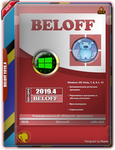 BELOFF 2019.4 (x86-x64) (2019) [Rus]