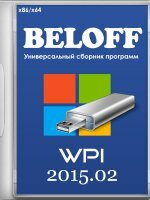 BELOFF 2015.02 [minstall vs wpi] [Rus]