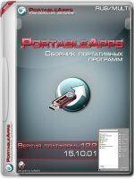 Сборник программ PortableApps v.12.2 (с обновленными приложениями по 01.10.2015) [Multi/Ru]