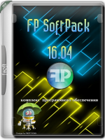 FP SoftPack 16.04 [Ru]