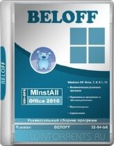 BELOFF 2017.1 (x86-x64)