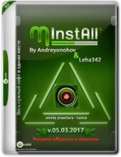 MInstAll v.05.03.2017 By Andreyonohov & Leha342 (2017)