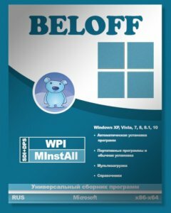 BELOFF 2017.2 Lite (x86-x64) (2017) [Rus]