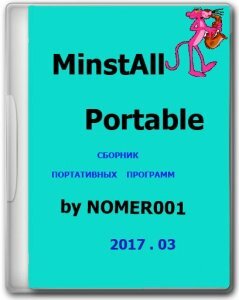 Minstall Portable by Nomer001 (x86-x64) (2017.03) [Rus]