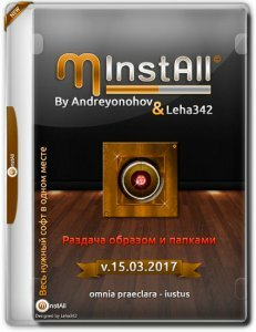 MInstAll v.15.03.2017 By Andreyonohov & Leha342 (x86-x64) (2017) [Rus]