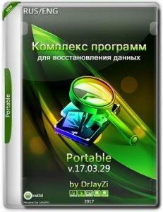 Комплекс программ для восстановления данных 17.03.29 Portable by DrJayZi (x86-x64) (2017) [Eng/Rus]