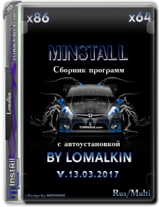 MinstAll BY LOMALKIN v.13.03.2017 (Multi/Rus)
