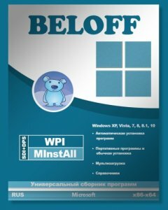 BELOFF 2017.4 (x86-x64) (2017) [Rus]