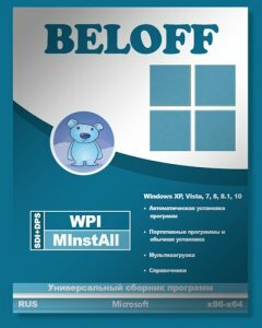 BELOFF 2017.5 (x86-x64) (2017) [Rus]