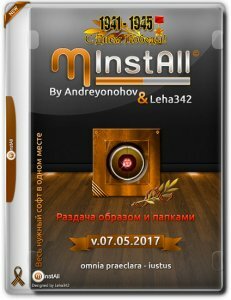 MInstAll v07.05.2017 By Andreyonohov & Leha342 (x86-x64) (2017) [Rus]