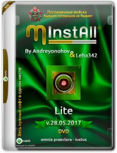 MInstAll by Andreyonohov & Leha342 Lite v.28.05.2017 (x86-x64) (2017) [Rus]