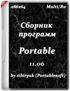 Сборник программ Portable by sibiryak v.11.06 (x86/x64) (2017) [Rus/Multi]