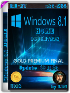 Windows 8.1 Home 9600.17238 AERO-SZ by Lopatkin (x86-x64) (2018) [Rus]