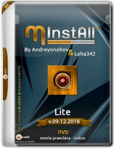 MInstAll by Andreyonohov & Leha342 Lite v.09.12.2018 (x86-x64) (2018) [Rus]
