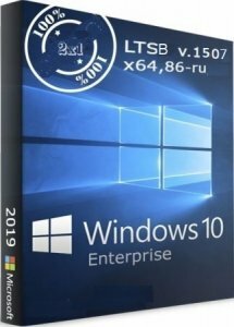 Windows 10 1507 Enterprise LTSB 2015 10240.18198 (2x1) by Lopatkin (x86-x64) (2019) [Rus]