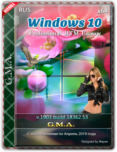 Windows 10 PRO RTM-Escrow 1903 G.M.A. (x64) (2019) [Rus]