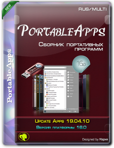 Сборник программ PortableApps v.16.0 Update Apps v.19.04.10 by adguard (x86-x64) (2019) [Multi/Rus]