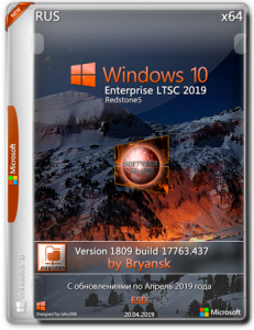 Windows 10 Enterprise LTSC Bryansk 1809(17763.437) (x64) (2019) [Rus]