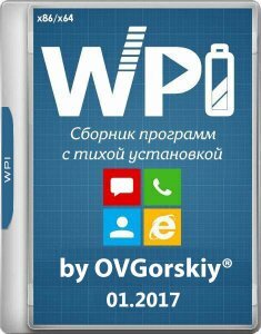 WPI by OVGorskiy 01.2017 1DVD (x86-x64) (2017) [Rus]