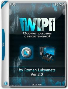 WPI by Roman Lukyanets v.2.0 (extended version) 2.0 (2017) [Ru]