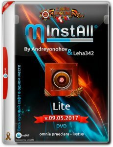 MInstAll by Andreyonohov & Leha342 Lite v.09.05.2017 (x86-x64) (2017) [Rus]