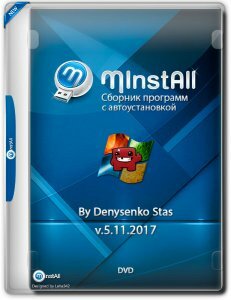 MInstAll v.5.11.2017 By Denysenko Stas (x86-x64) (2017) [Rus]