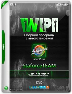 WPI DVD StaforceTEAM v.01.12.2017 (x86-x64) (2017) [Rus]