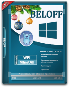 BELOFF 2018.1 Lite (x86-x64) (2018) [Rus]