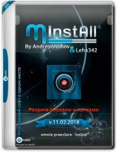 MInstAll v.11.02.2018 By Andreyonohov & Leha342 (x86-x64) (2018) [Rus]