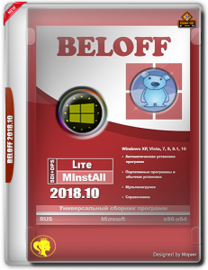 BELOFF 2018.10 Lite (x86-x64) (2018) Rus