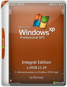 Windows XP Professional SP3 Integral Edition v.2018.11.24 (x86) (2018) [Eng/Rus]