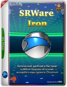 SRWare Iron 73.0.3800.1 + Portable [Rus/Eng]