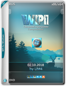 WPI.UM4 [02.10.2018] Rus