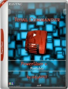 Total Commander PowerUser Portable by HA3APET v70  5.12.2018 [Eng/Rus]