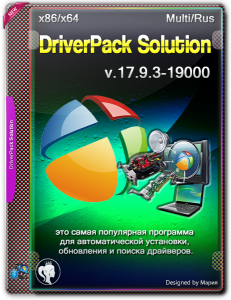 DriverPack Solution Online Portable 17.7.129 [DP-19000  26.01.2019]