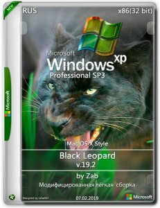 Windows XP Black Leopard v.19.2 by Zab (x86) (2019) [Rus]
