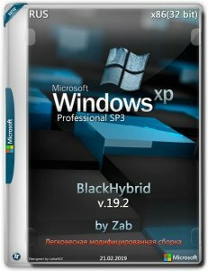 Windows XP Pro SP3 BlackHybrid by Zab v.19.2 (x86) (2019) [Rus]