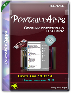 Сборник программ PortableApps v.16.0 Update Apps v.19.03.14 by adguard (x86-x64) (2019) [Multi/Rus]