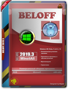 BELOFF 2019.3 (x86-x64) (2019) [Rus]