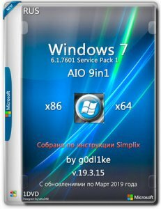 Windows 7 SP1 by g0dl1ke 19.3.15 (x86-x64) (2019) [Rus]
