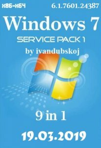 Windows 7 SP1 with Update [6.1.7601.24387] AIO [9in1] by ivandubskoj (x86-x64) (19.03.2019) [Rus]