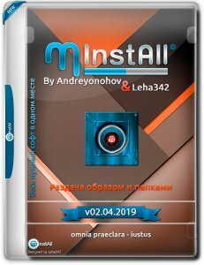 MInstAll v.02.04.2019 By Andreyonohov & Leha342 (x86-x64) (2019) [Rus]