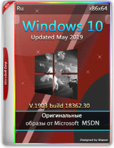t Windows 10.0.18362.30 Version 1903 (May 2019 Update) -    Microsoft MSDN (x86-x64) (2019) [Rus]