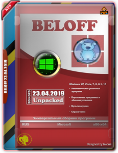 BELOFF 2019.4 Unpacked (x86-x64) (23.04.2019) [Rus]